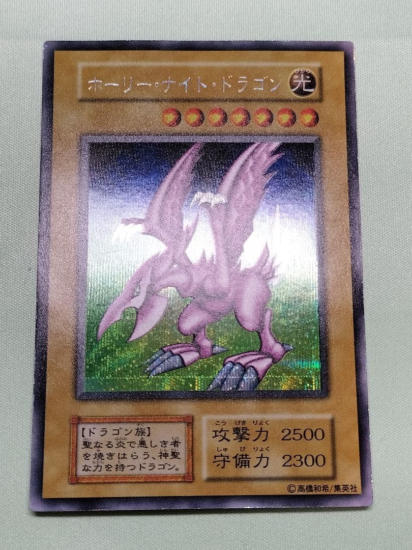 ゲリラ値下げ！12日15時出品『美品』ホーリーナイトドラゴン　初期　シークレット