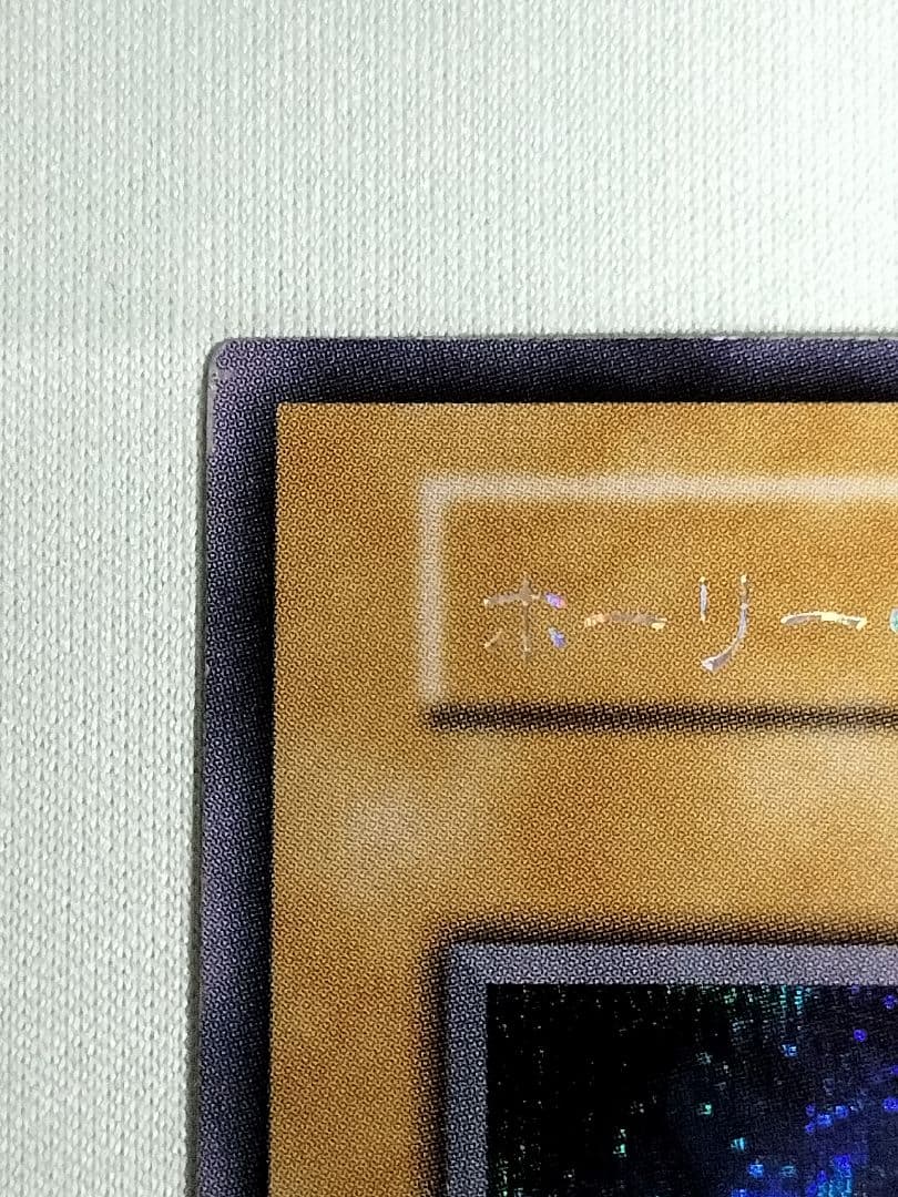 ゲリラ値下げ！12日15時出品『美品』ホーリーナイトドラゴン　初期　シークレット