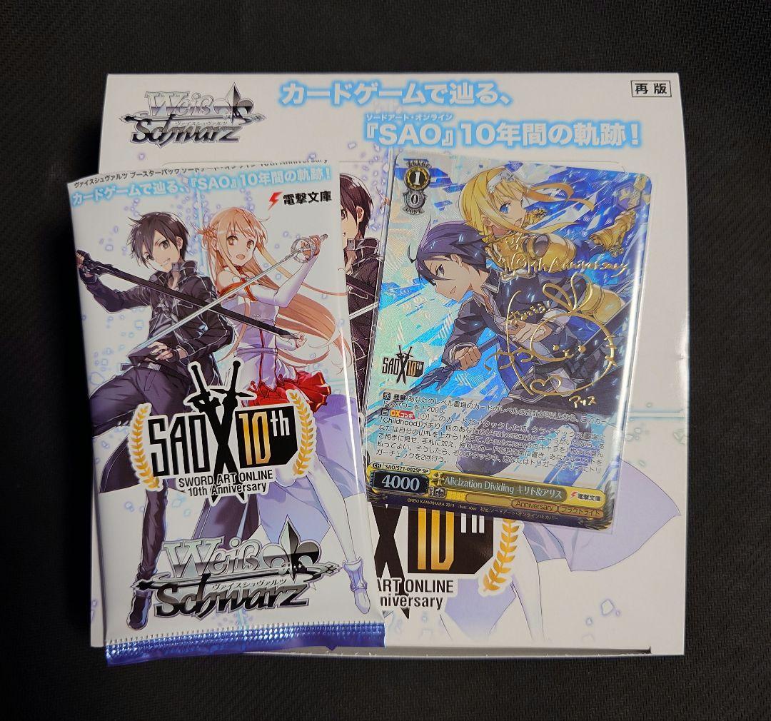 【新裁断】Alicization Dividing キリト＆アリス　SP