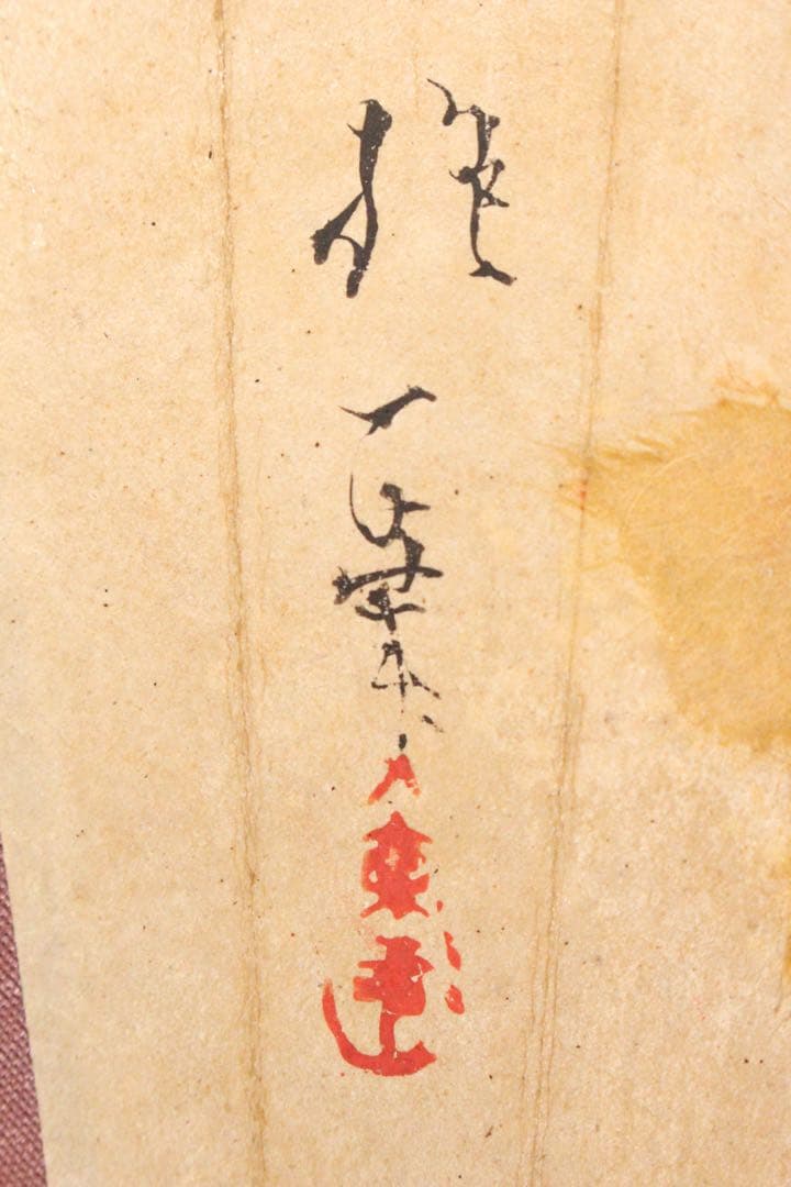 No5265 掛軸　酒井抱一　稲穂図　扇面　紙本着色　陶器軸先　合箱　送料無料