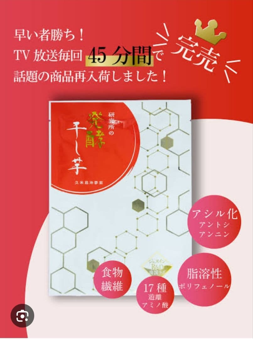 ぎさん 純プラチナネックレス3本発酵干し芋 6袋セット 久米島沖夢紫 紅