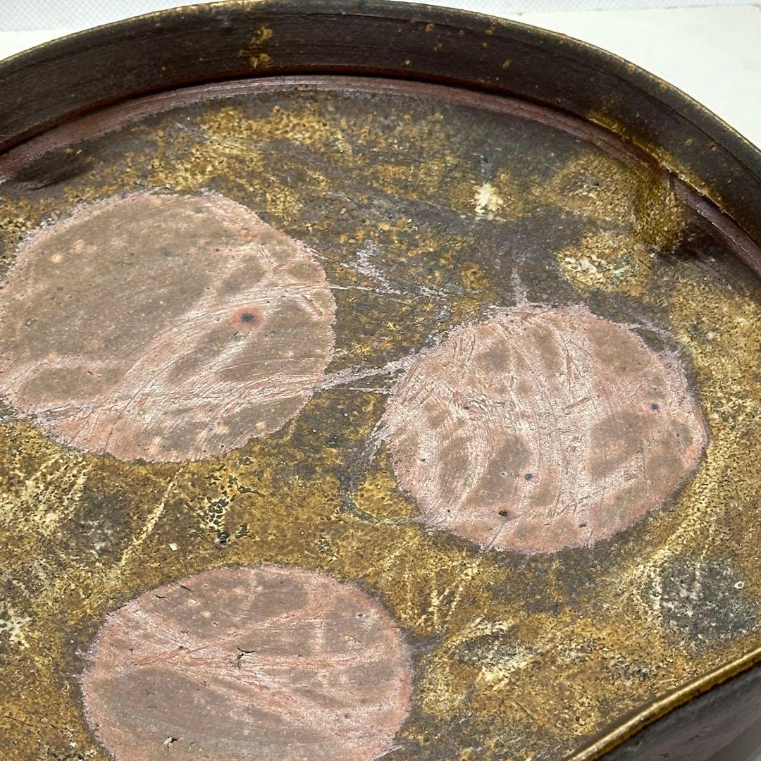 松井與之 備前 牡丹餅 緋襷 菓子器 鉢 共箱