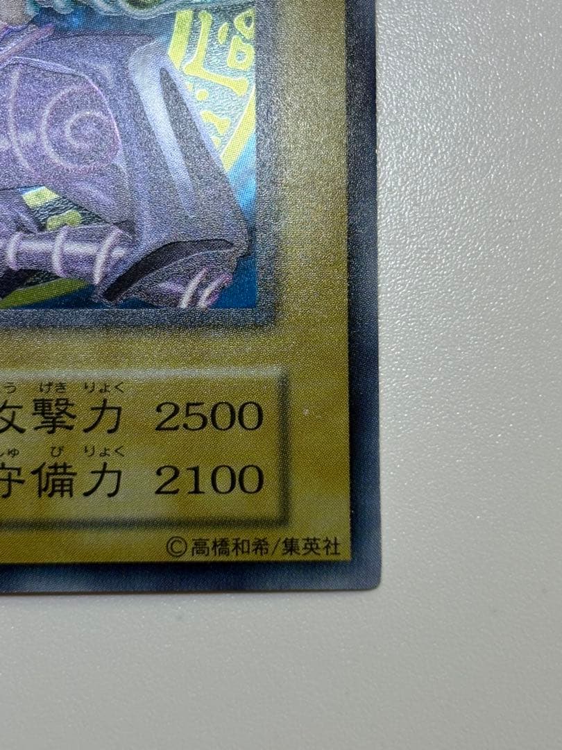 ③新品みたいです。ブラック・マジシャン 初期 ウルトラレア 遊戯王