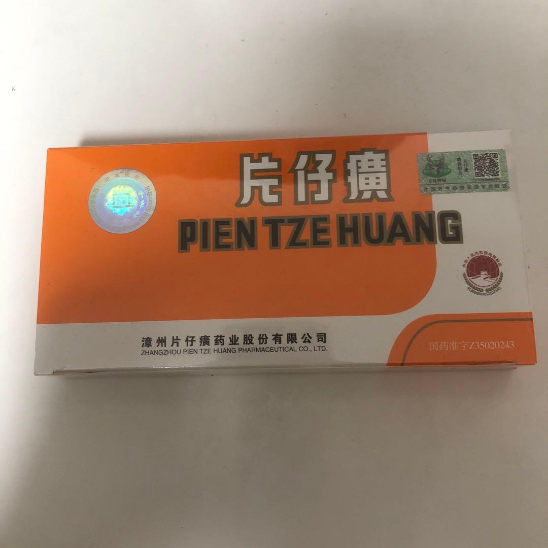 片仔廣 へんしこう 【3g ×10粒】Pien Tze Huang