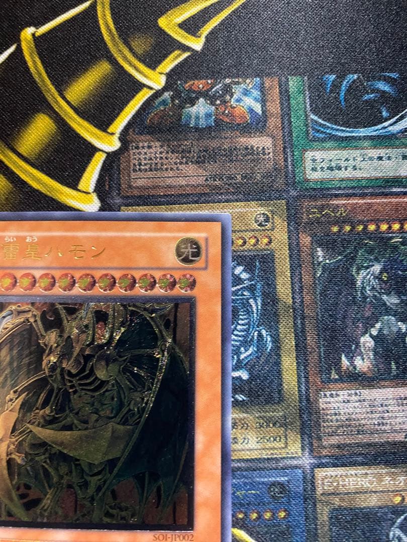 遊*r様 遊戯王　降雷皇ハモン　旧レリーフ