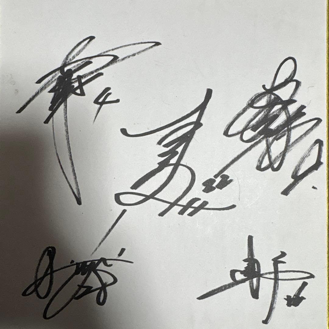 川島慶三、本田雄一、柳田悠岐、大隣憲司、東浜巨　直筆サイン色紙