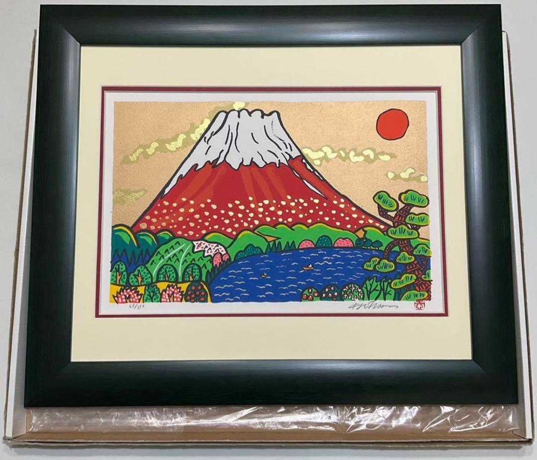 絵画・額縁・版画・志摩欣哉・朱不二緑風萌芽・シルクスクリーン・美術品・インテリア