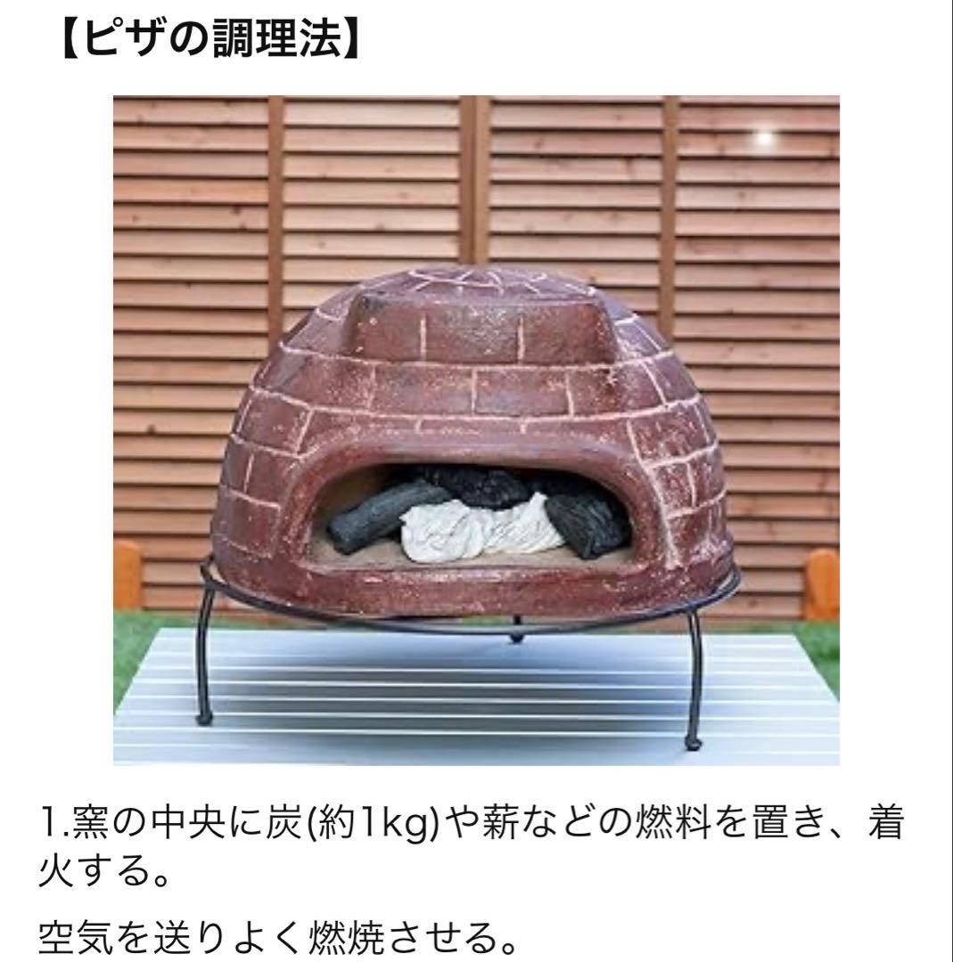 新品未使用 武田コーポレーション メキシコ製 ピザ窯 チムニー ピザ オーブン