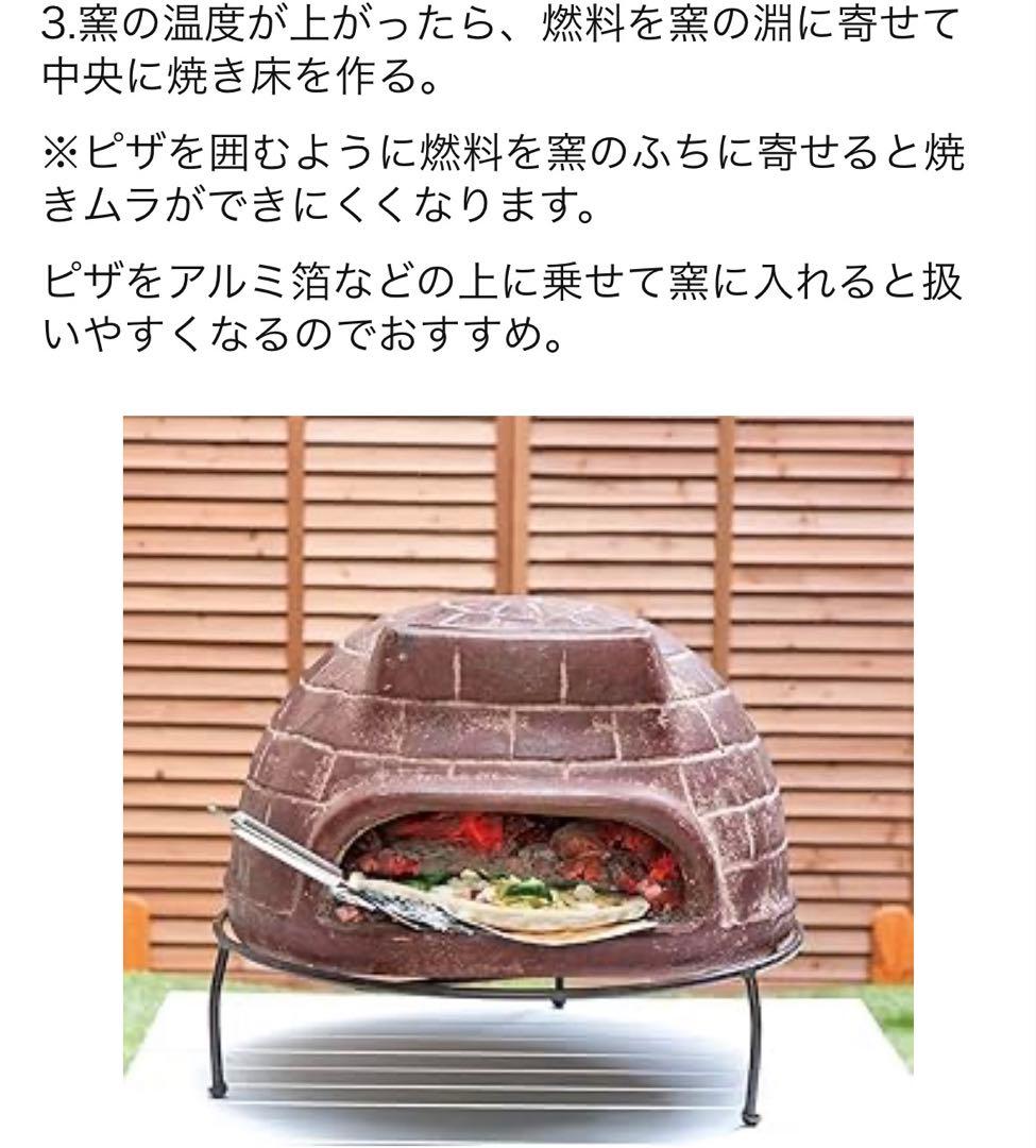 新品未使用 武田コーポレーション メキシコ製 ピザ窯 チムニー ピザ オーブン