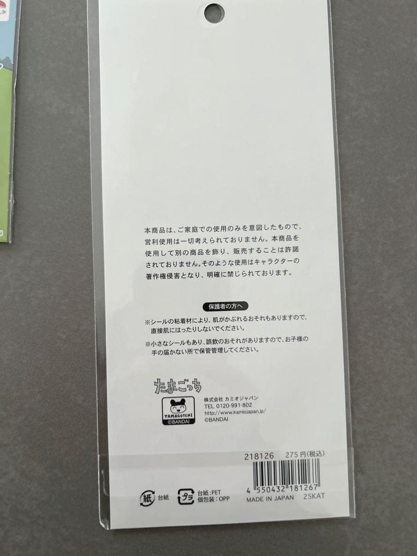 たまごっち　シール　セット