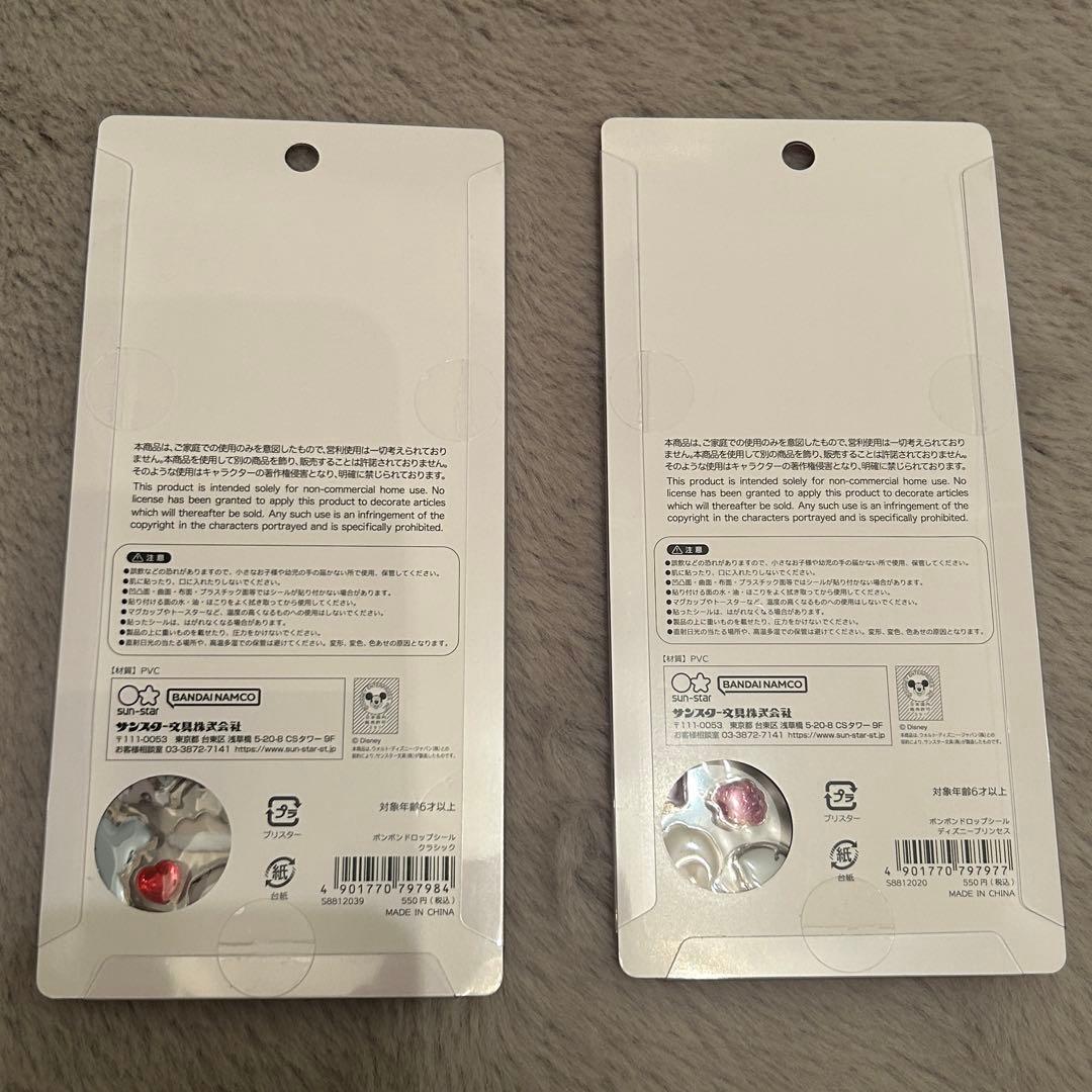 正規品 ボンボンドロップシール クラシック ディズニー プリンセス 2枚セット
