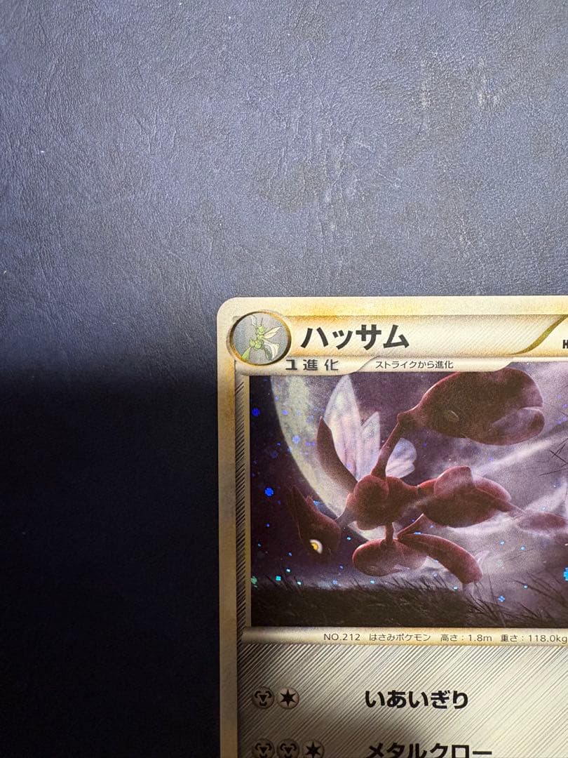 ハッサム レジェンド