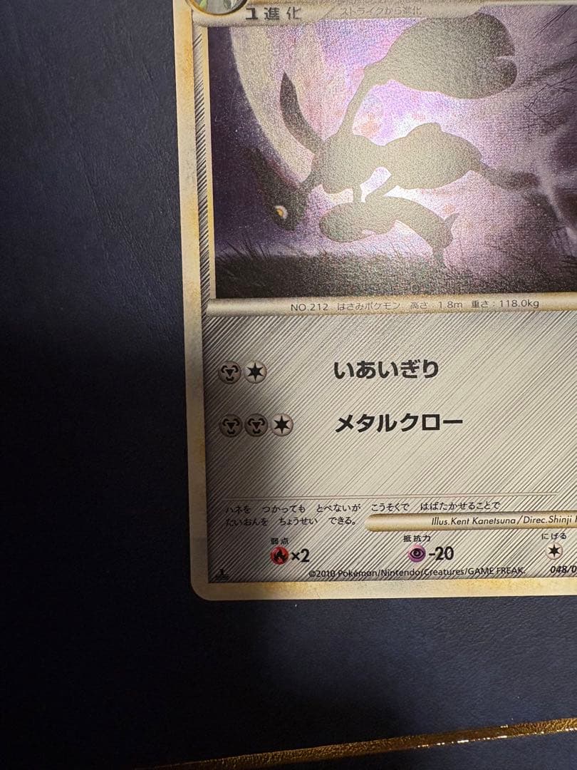 ハッサム レジェンド