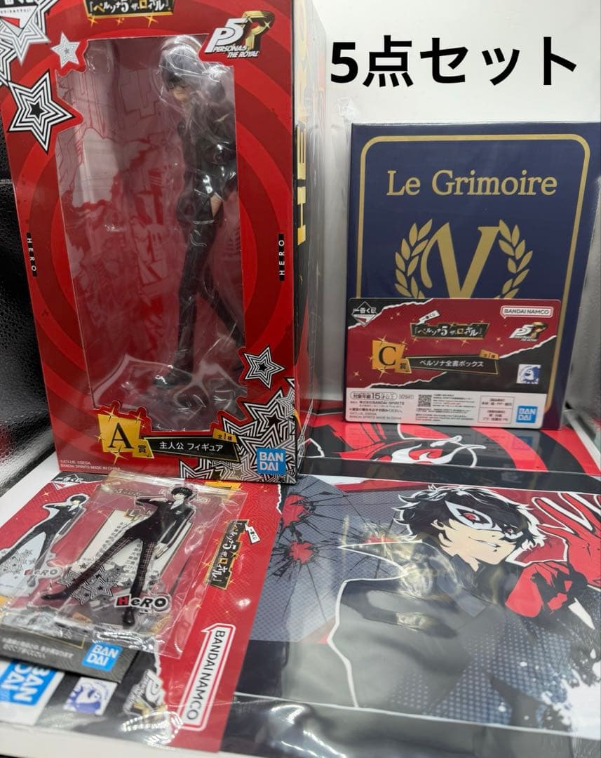 ペルソナ5 一番くじ　ジョーカー　A賞　C賞　F賞　H賞