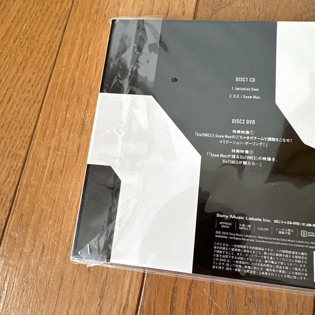 SixTONES グッズまとめ売り