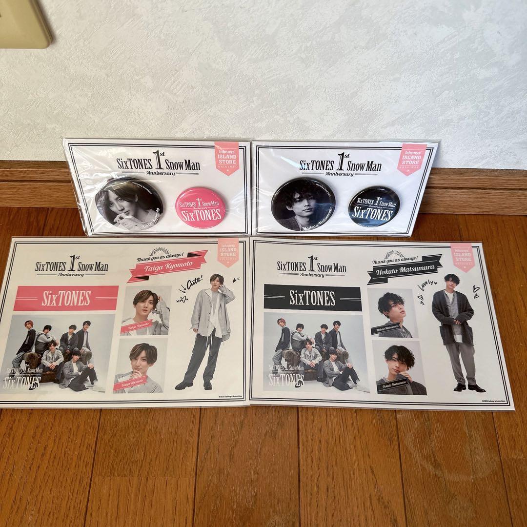 SixTONES グッズまとめ売り