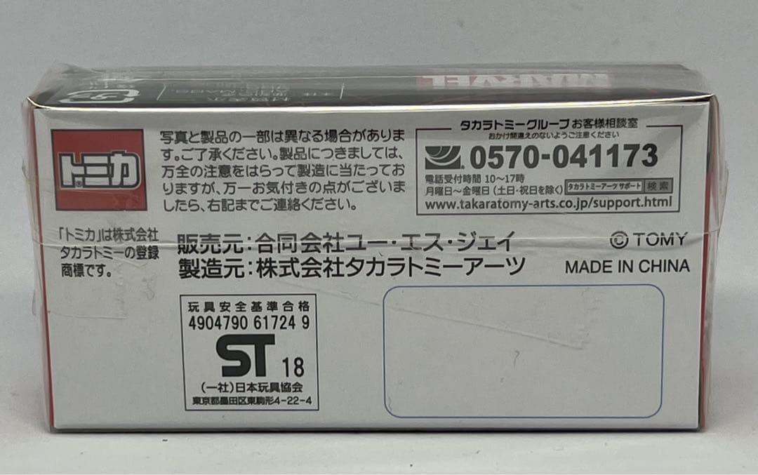USJ限定 トミカ スパイダーマン リミテッドエディション
