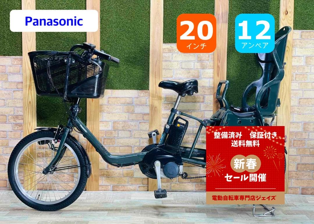 2018 大容量 パナソニック 子供乗せ電動アシスト自転車 H3202