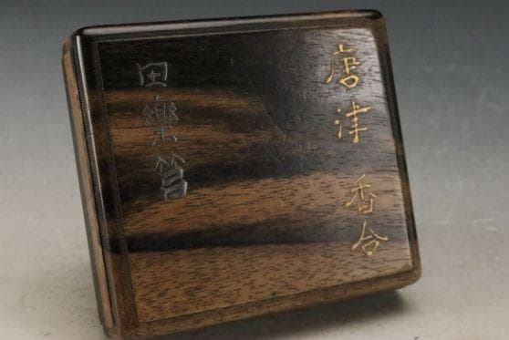 【桃山時代】古唐津 絵唐津香合 金銀字形 黒柿箱