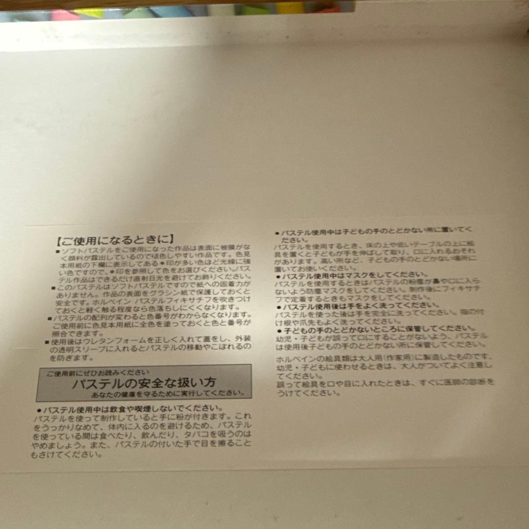 HOLBEIN アーティストソフトパステル 100色セット