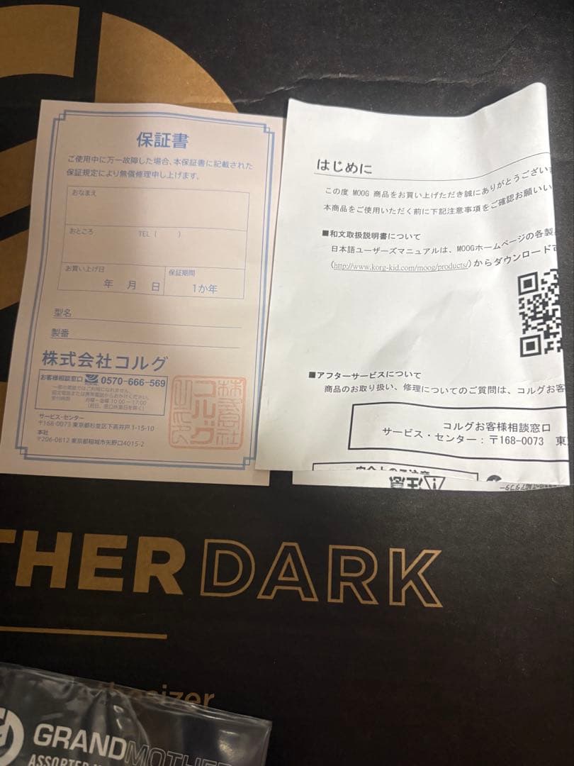 Moog GRANDMOTHER セミモジュラーシンセサイザー