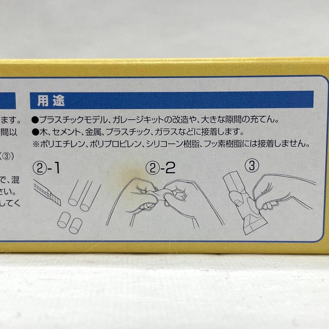 タミヤ　エポキシ造形パテまとめ売り