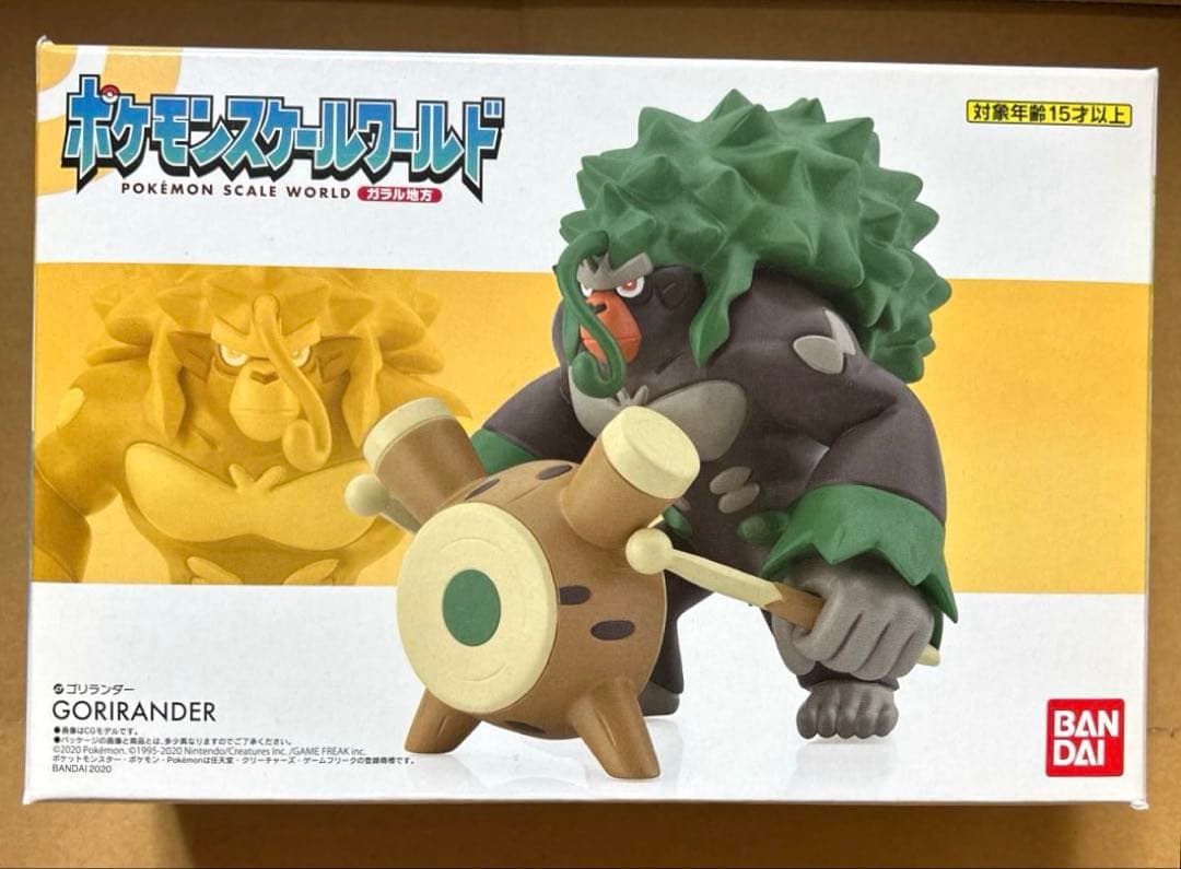 ポケモンスケールワールド ガラル地方セット ゴリランダー