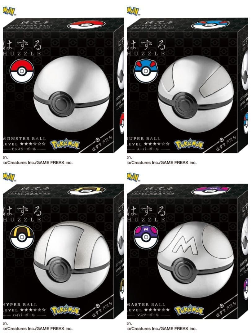 【ddaa】はずる ポケモン モンスターボール コンプリートセット