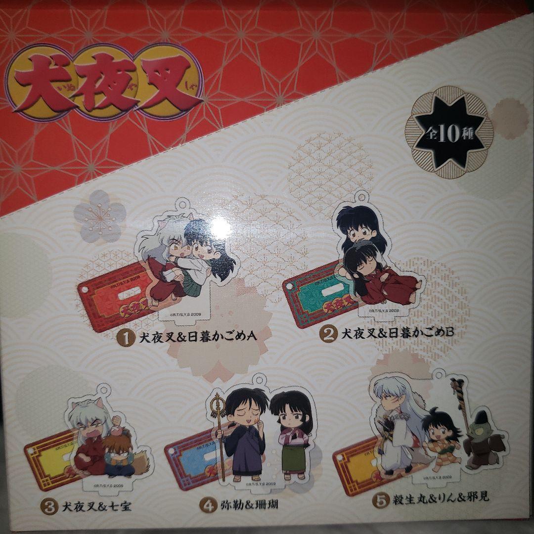 犬夜叉　アニメの軌跡展　スタンド付きアクリルキーホルダー　Vol2　全10種類