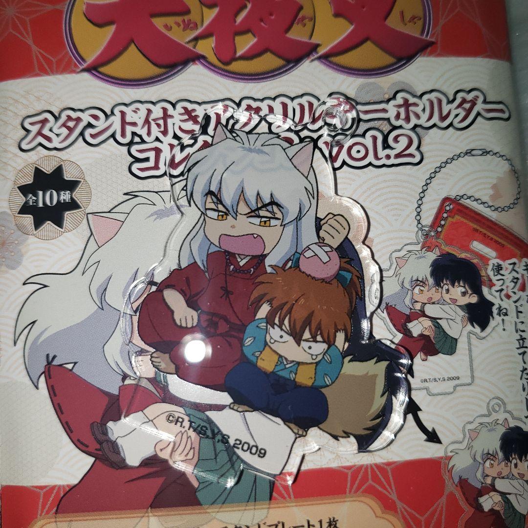 犬夜叉　アニメの軌跡展　スタンド付きアクリルキーホルダー　Vol2　全10種類