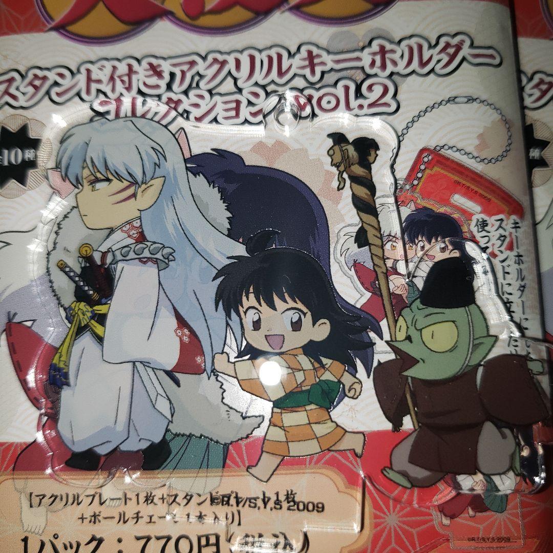 犬夜叉　アニメの軌跡展　スタンド付きアクリルキーホルダー　Vol2　全10種類