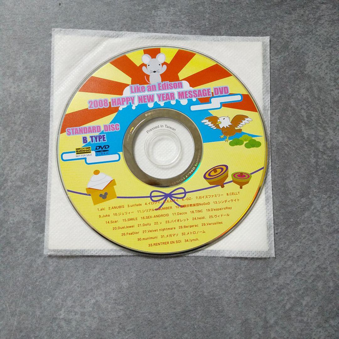 貴重！ 【2008年】ライカエジソンの お年玉DVD(B type)lynch.