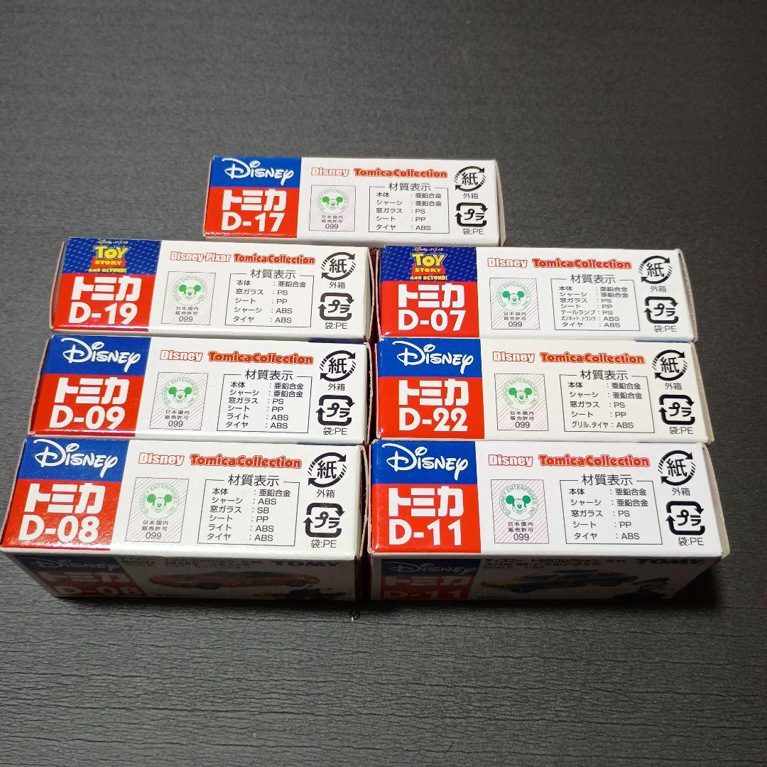 ディズニートミカコレクション　7台