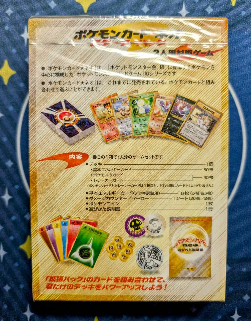 【希少 + 完全未開封】ポケモンカードneoスターターパック