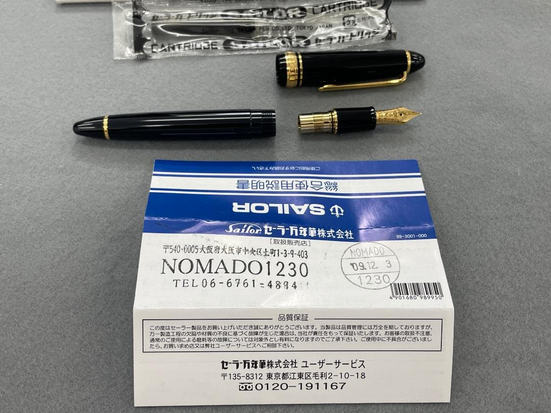 セーラー万年筆　プロフィット21 H-M