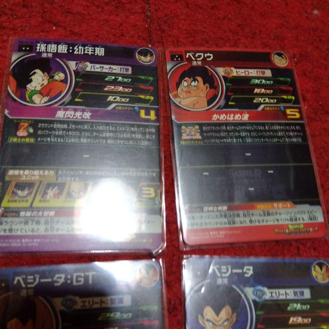 ドラゴンボール　DA4種類