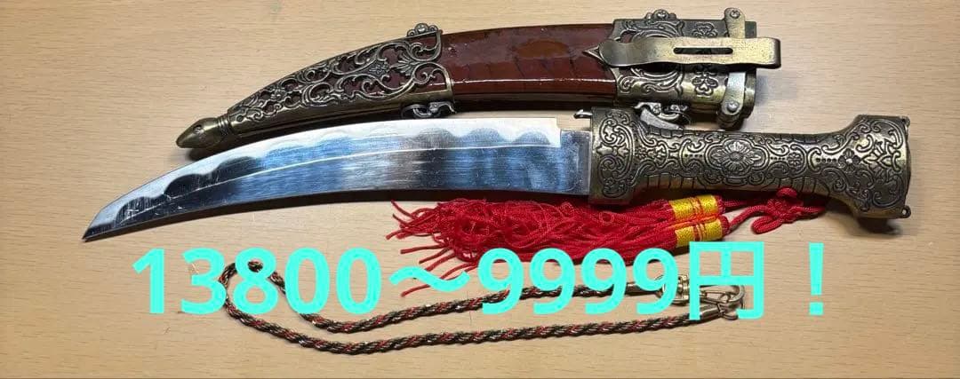 限定商品　模造刀　アンティーク　レプリカ　鎌倉山海堂