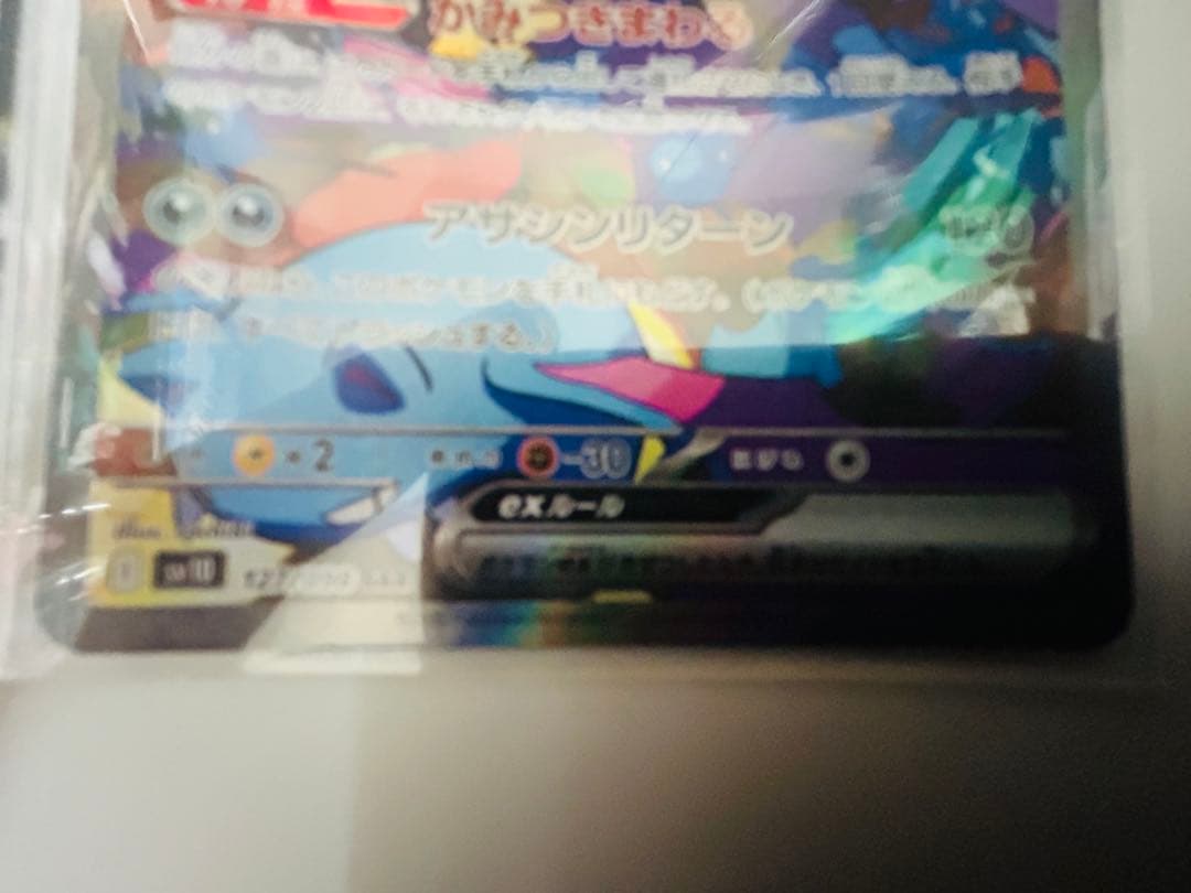 メガリザードンＸEX SAR おまけセット