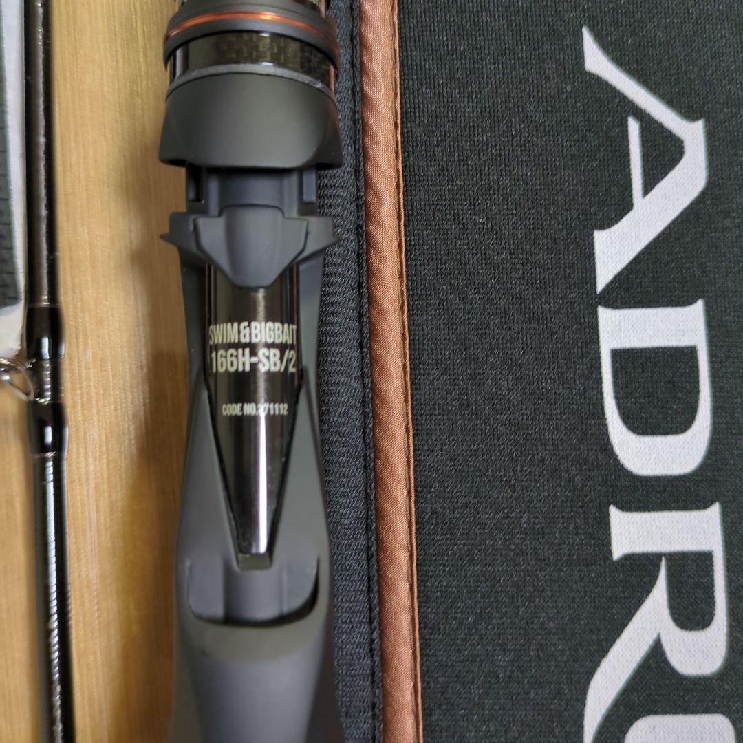 シマノ　24ポイズンアドレナ　 166H-SB-2