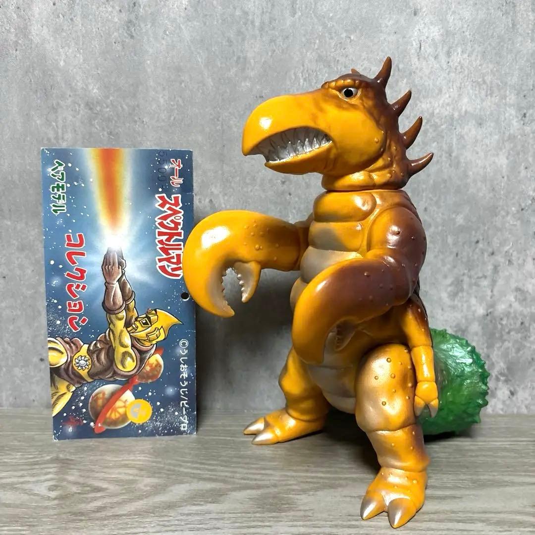 ベアモデル 『ザリガニンド』 1期カラー ソフビ スペクトルマン