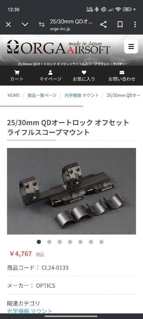 えな VECTOR Forester 1-5×24 GenIIマウント付き