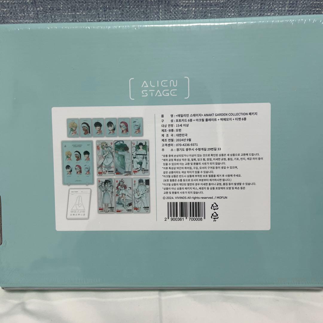 エイリアンステージ ANAKT GARDEN COLLECTION パッケージ