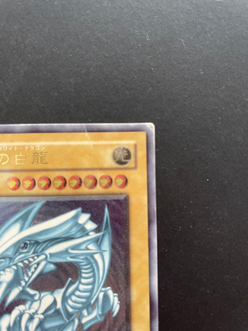 青眼の白龍 SM-51 ブルーアイズ　ホワイトドラゴン　レリーフ　アルティメット