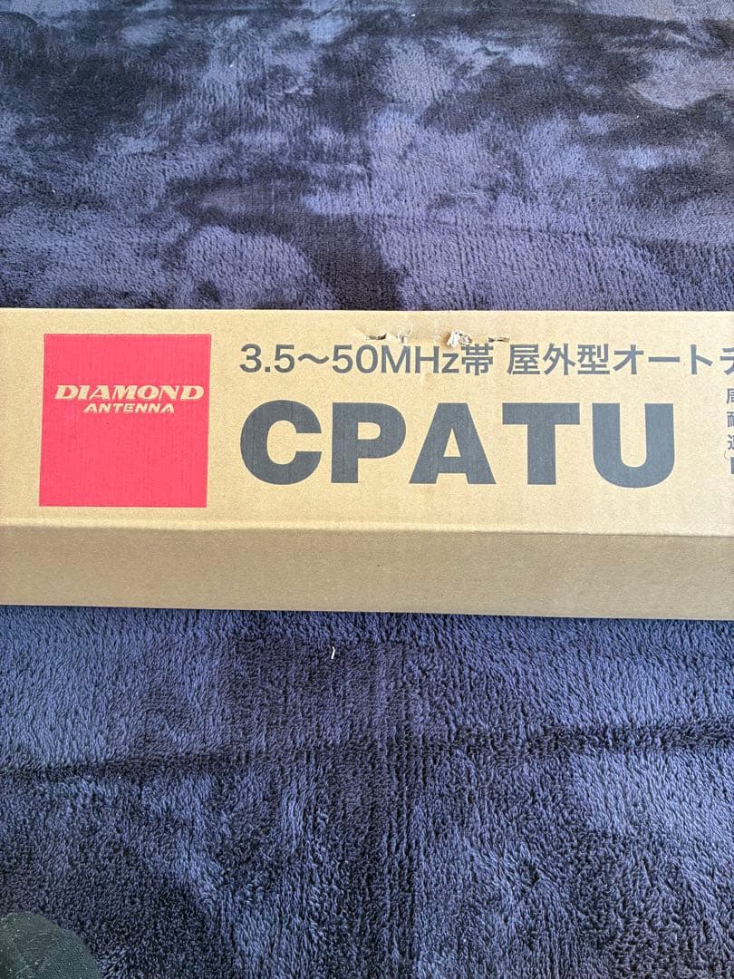 DIAMOND CPATU アンテナ 3.5〜50MHz