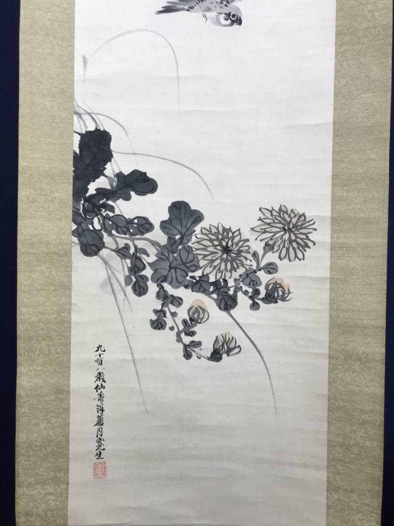 真作/吉見寛/蘆月/菊雀図/小鳥図/花鳥図/掛軸/名家伝来/AE-82