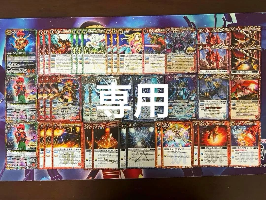 専用　バトスピ　光導　ダン（サジット軸）　デッキ　バトルスピリッツ
