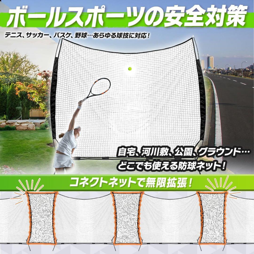 バッティングネット 高さ約3.3m 幅約2.7m