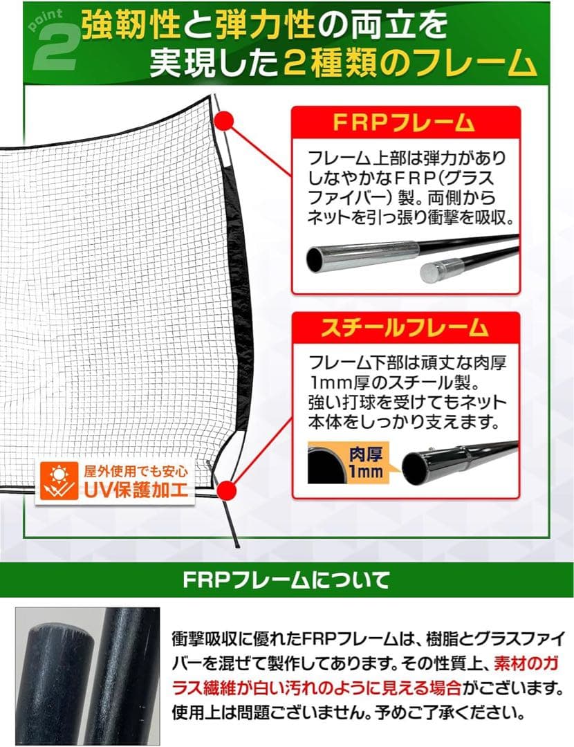 バッティングネット 高さ約3.3m 幅約2.7m