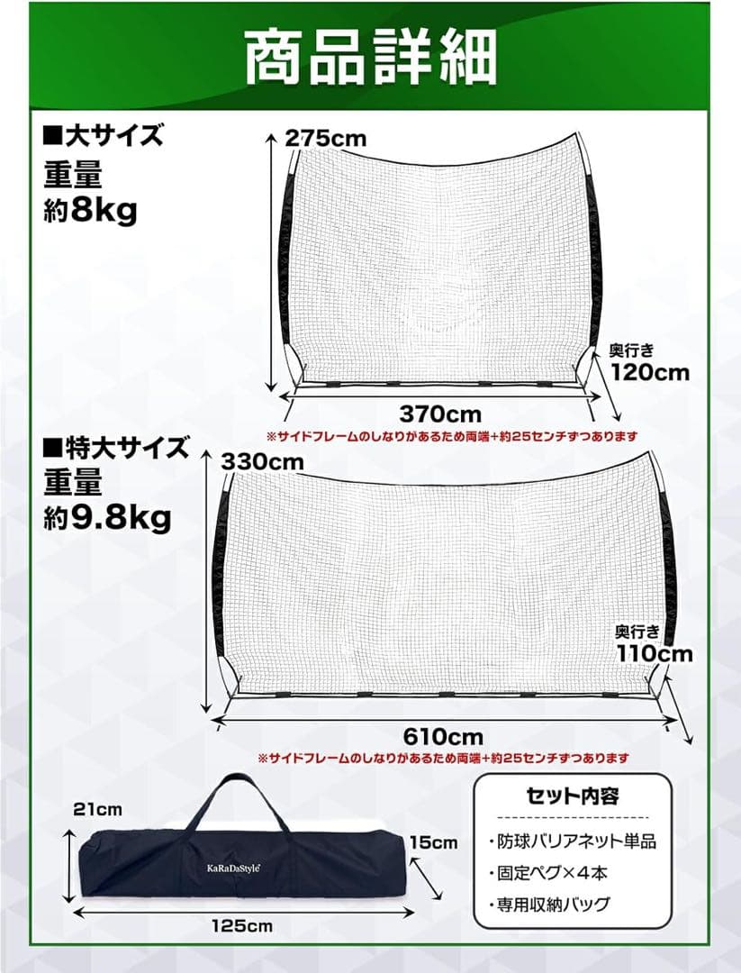 バッティングネット 高さ約3.3m 幅約2.7m