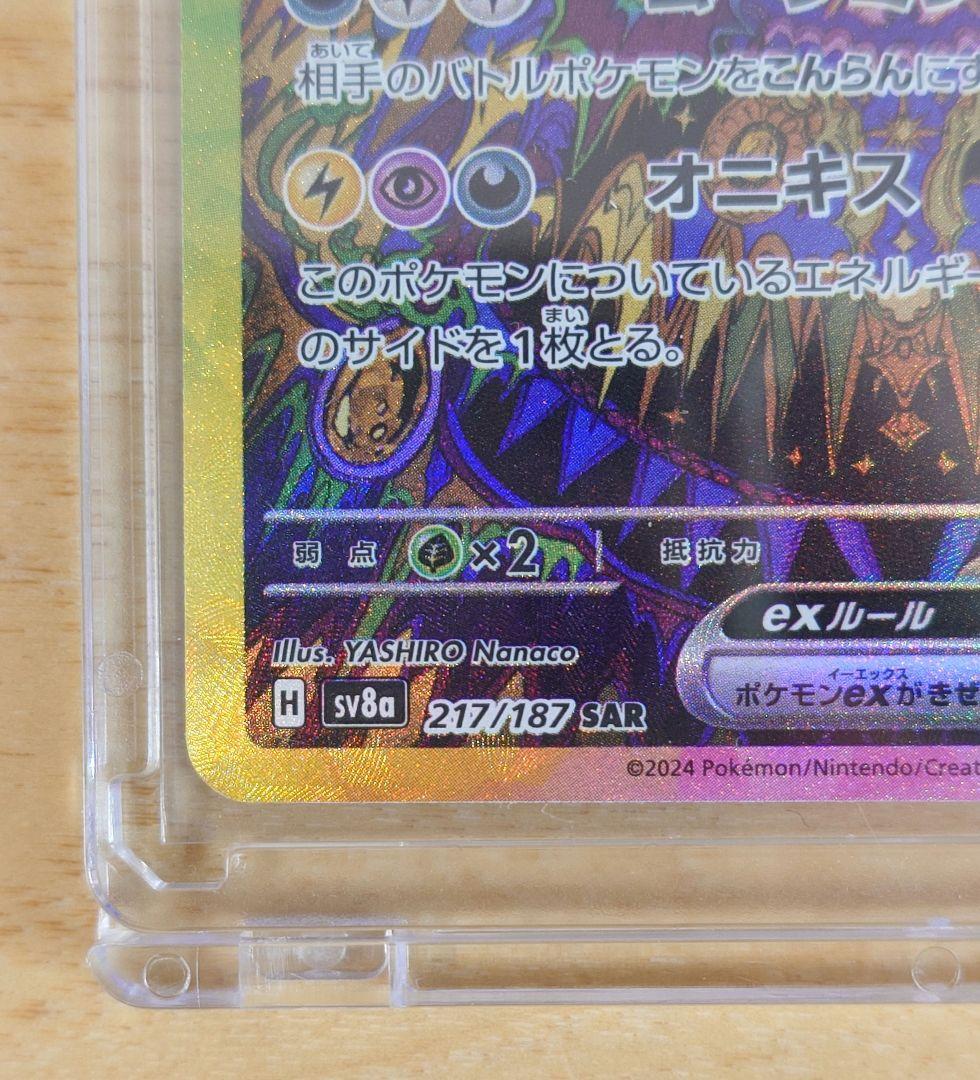ポケモンカード ブラッキーex 217/187 SAR 1枚